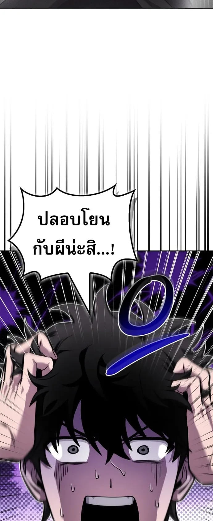 A Wimp’s Strategy Guide to Conquer the Tower ตอนที่ 1 หน้า 135