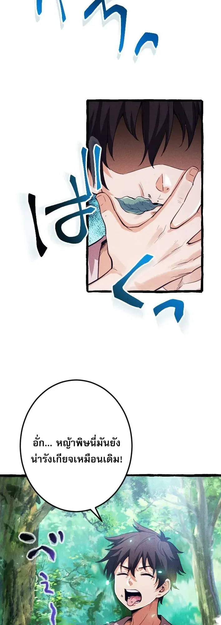 Return of the First Patriarch: The Strongest Reincarnates into His Descendant 1000 Years Later ตอนที่ 2 หน้า 41