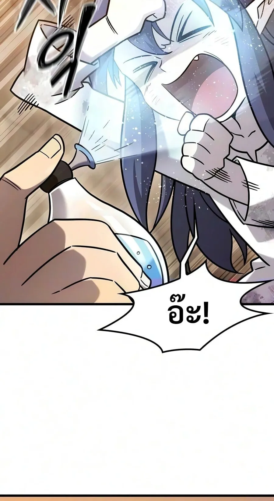 What a Bountiful Harvest, Demon Lord! ตอนที่ 73 หน้า 29