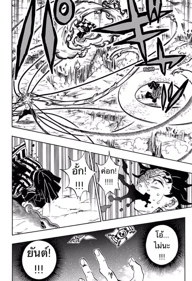 Kimetsu no yaiba ตอนที่ 188 หน้า 151