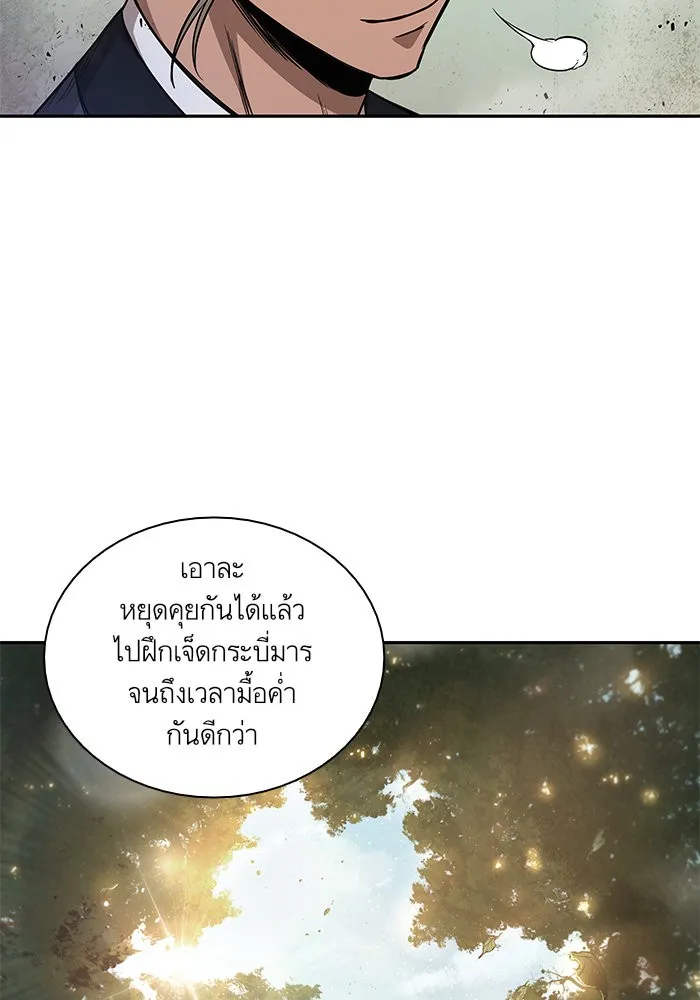 Nano Machine Chapter 47 หน้า 6