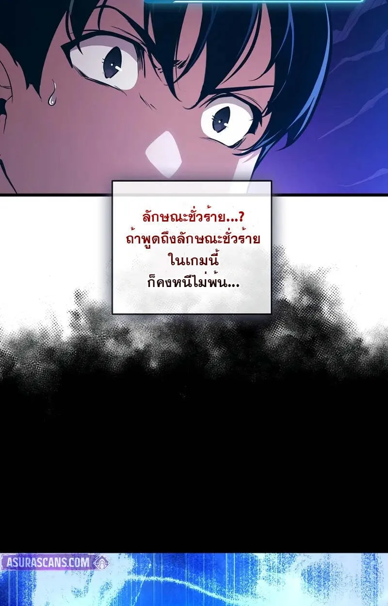 Fated to Be Loved by Villains ตอนที่ 2 หน้า 97
