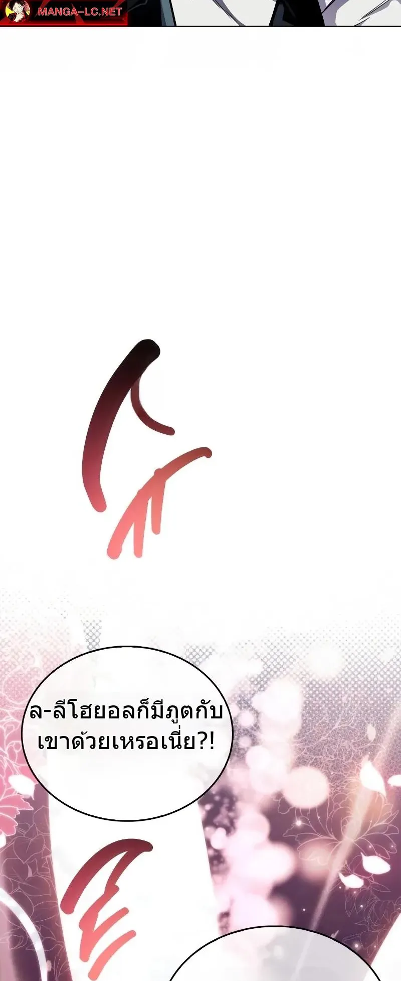 The Player Hides His Past ตอนที่ 77 หน้า 34