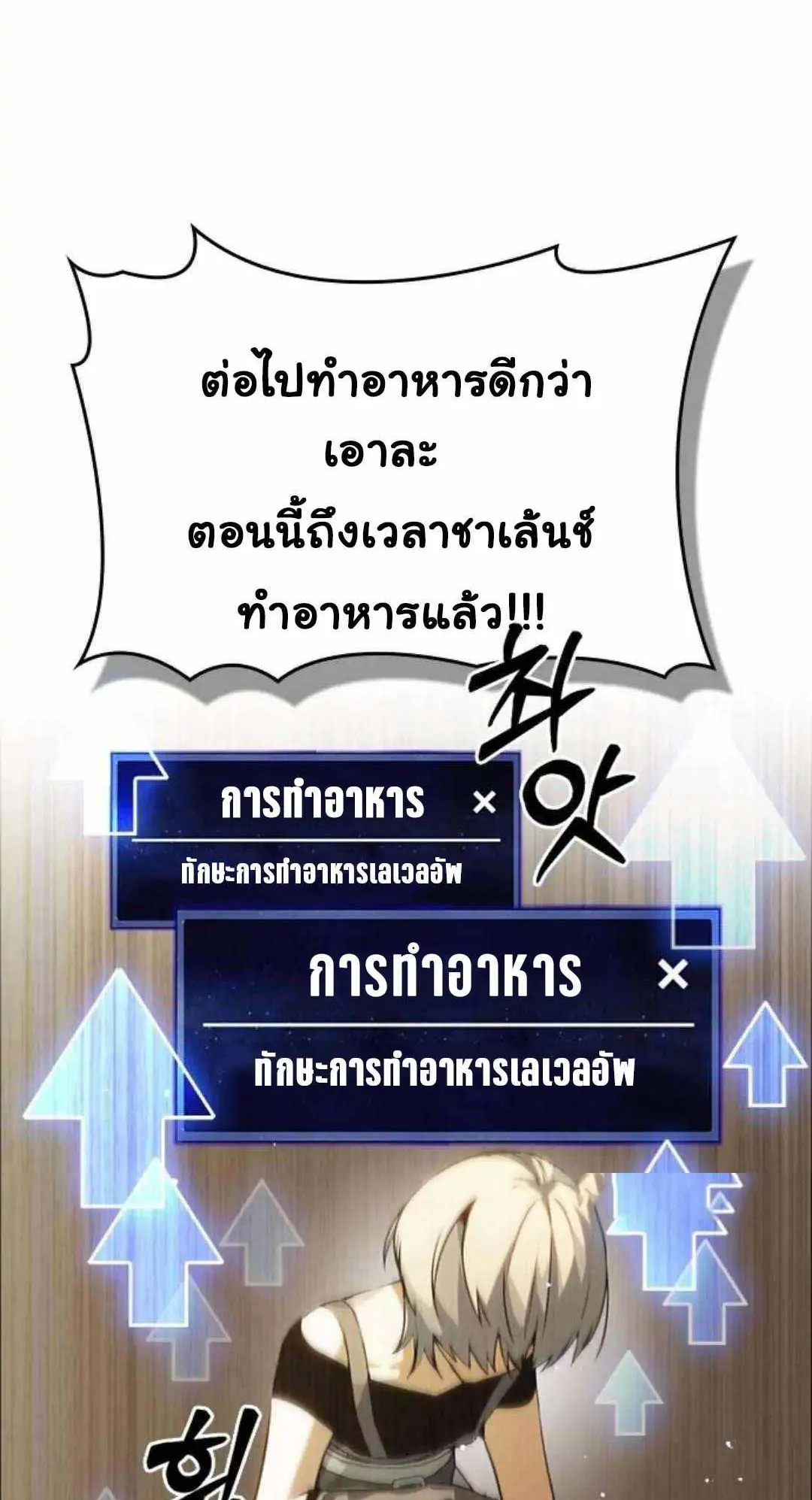Bad Ending Maker ตอนที่ 5 หน้า 102