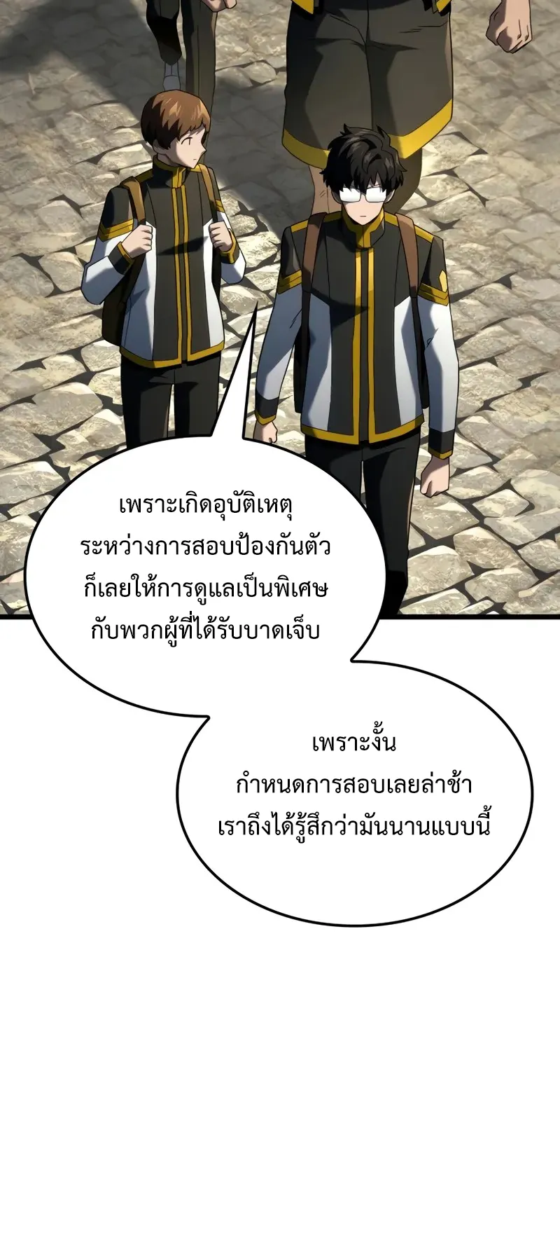 Revenge of the Iron-Blooded Sword Hound ตอนที่ 96 หน้า 22