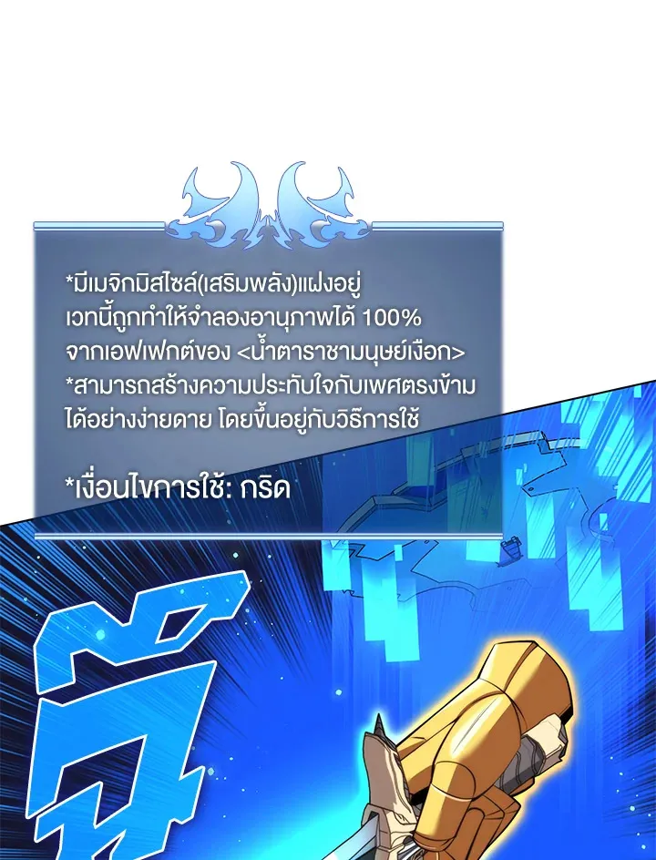 Overgeared ตอนที่ 169 หน้า 40