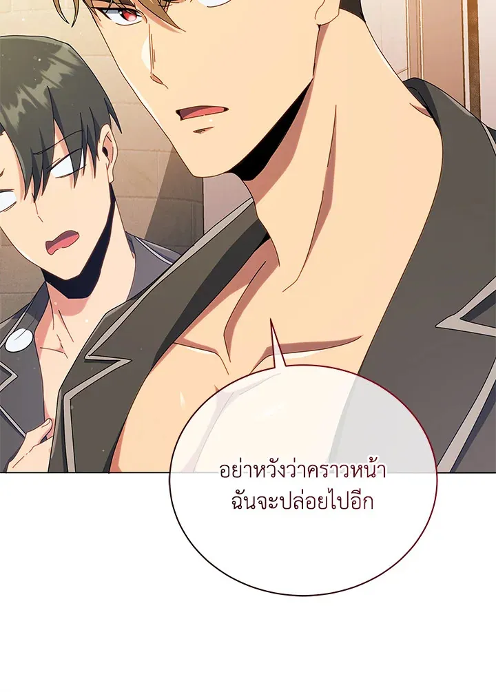 Necromancer Academy’s Genius Summoner Chapter 20 หน้า 21