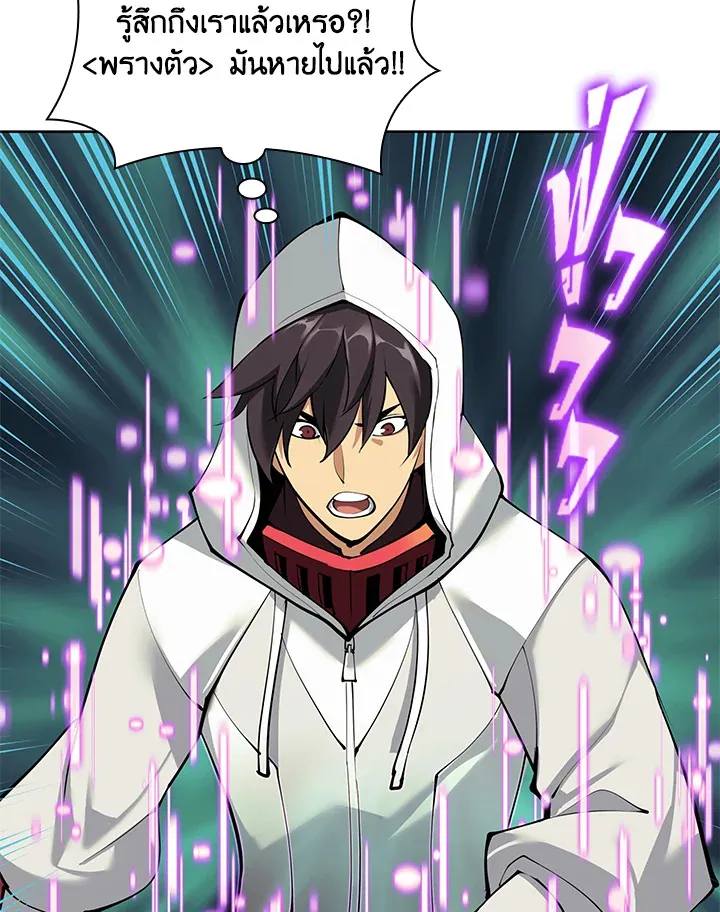 Overgeared ตอนที่ 255 หน้า 28