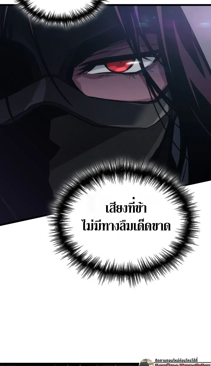 Crimson Reset ตอนที่ 6 หน้า 104