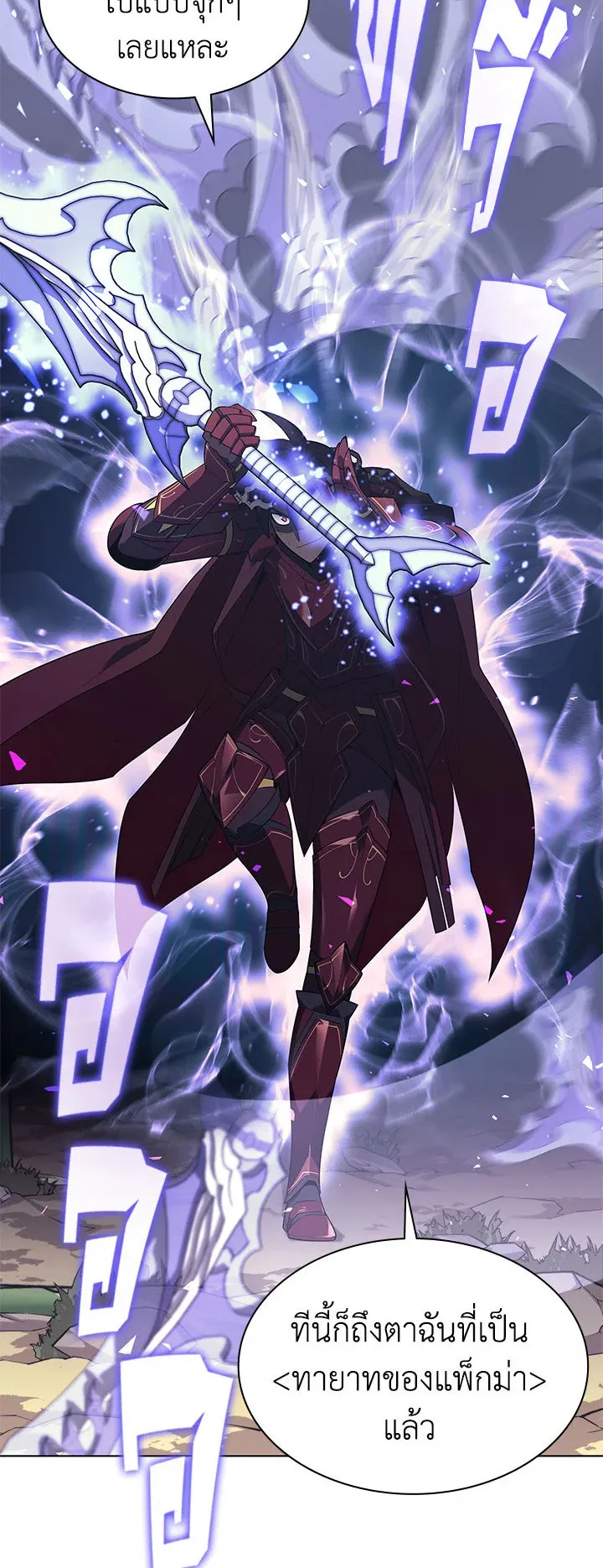 Overgeared ตอนที่ 121 หน้า 54