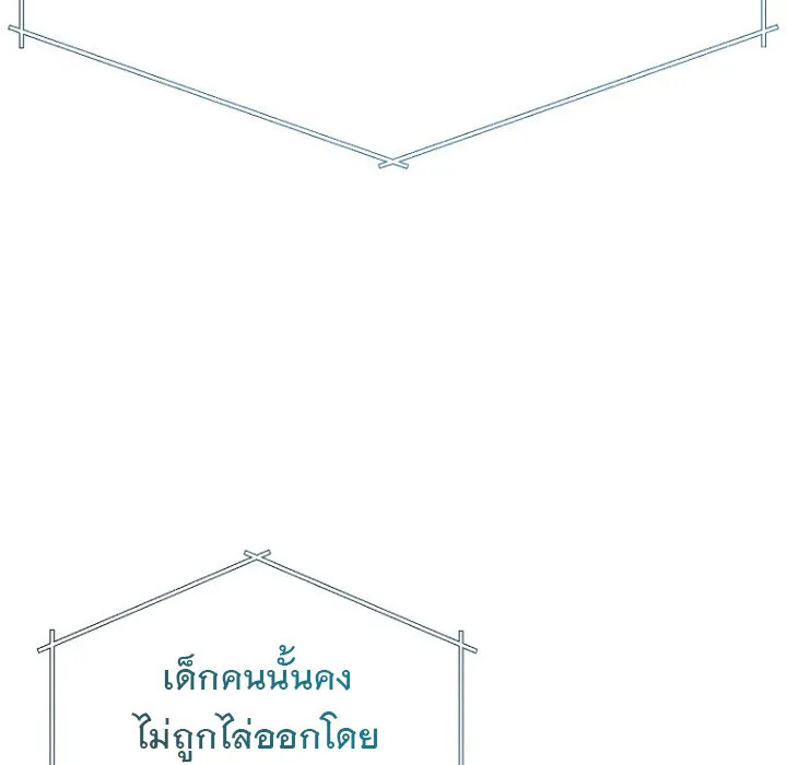 The Crazy Genius Composer Returns ตอนที่ 7 หน้า 92