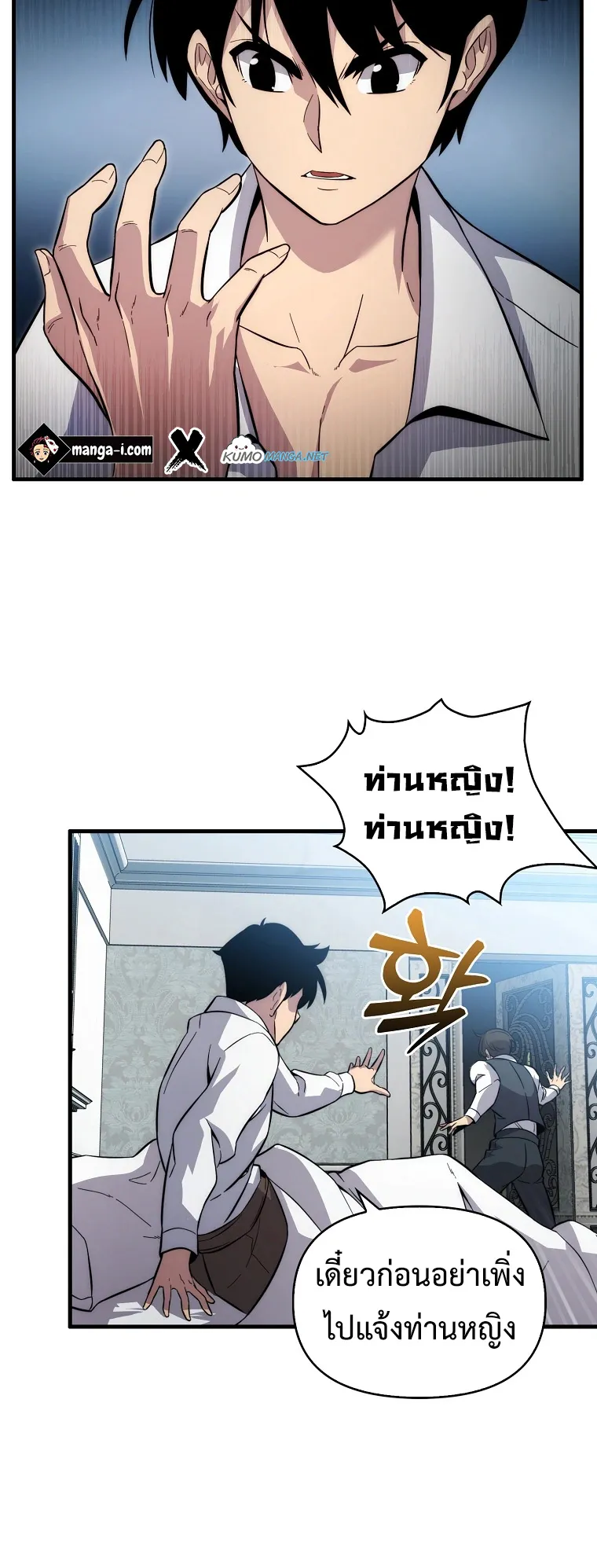 Return of the Ninth-Class Swordmaster : Sword Seeker ตอนที่ 5 หน้า 33