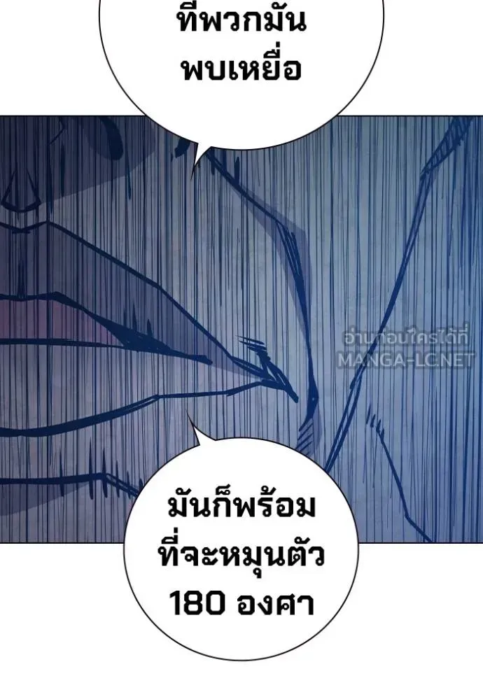 Juvenile Prison ตอนที่ 41 หน้า 29