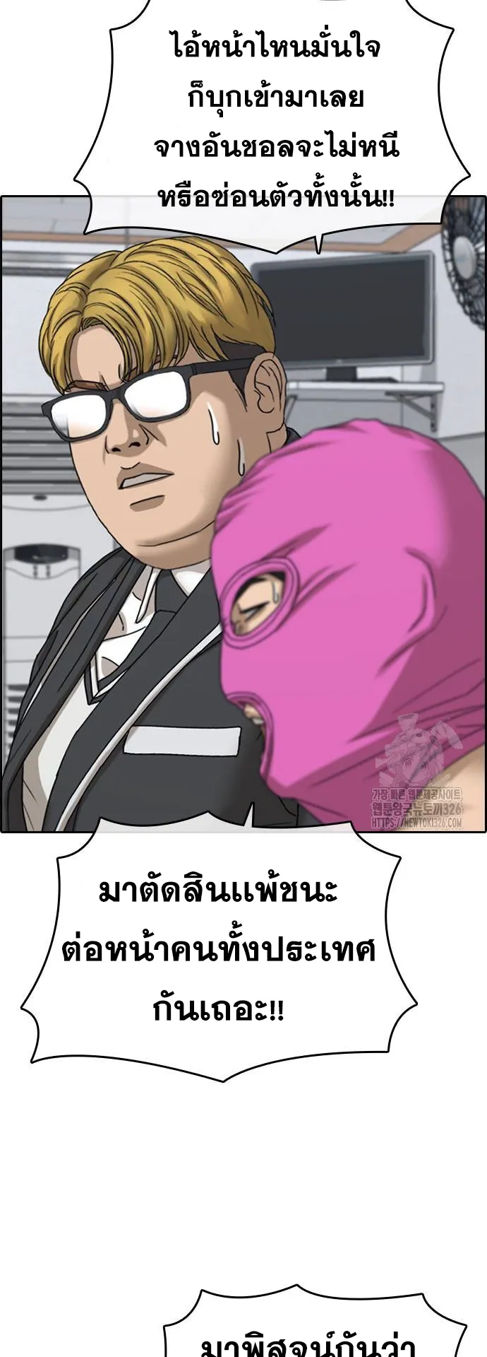 Loser Life 2 ตอนที่ 12 หน้า 79