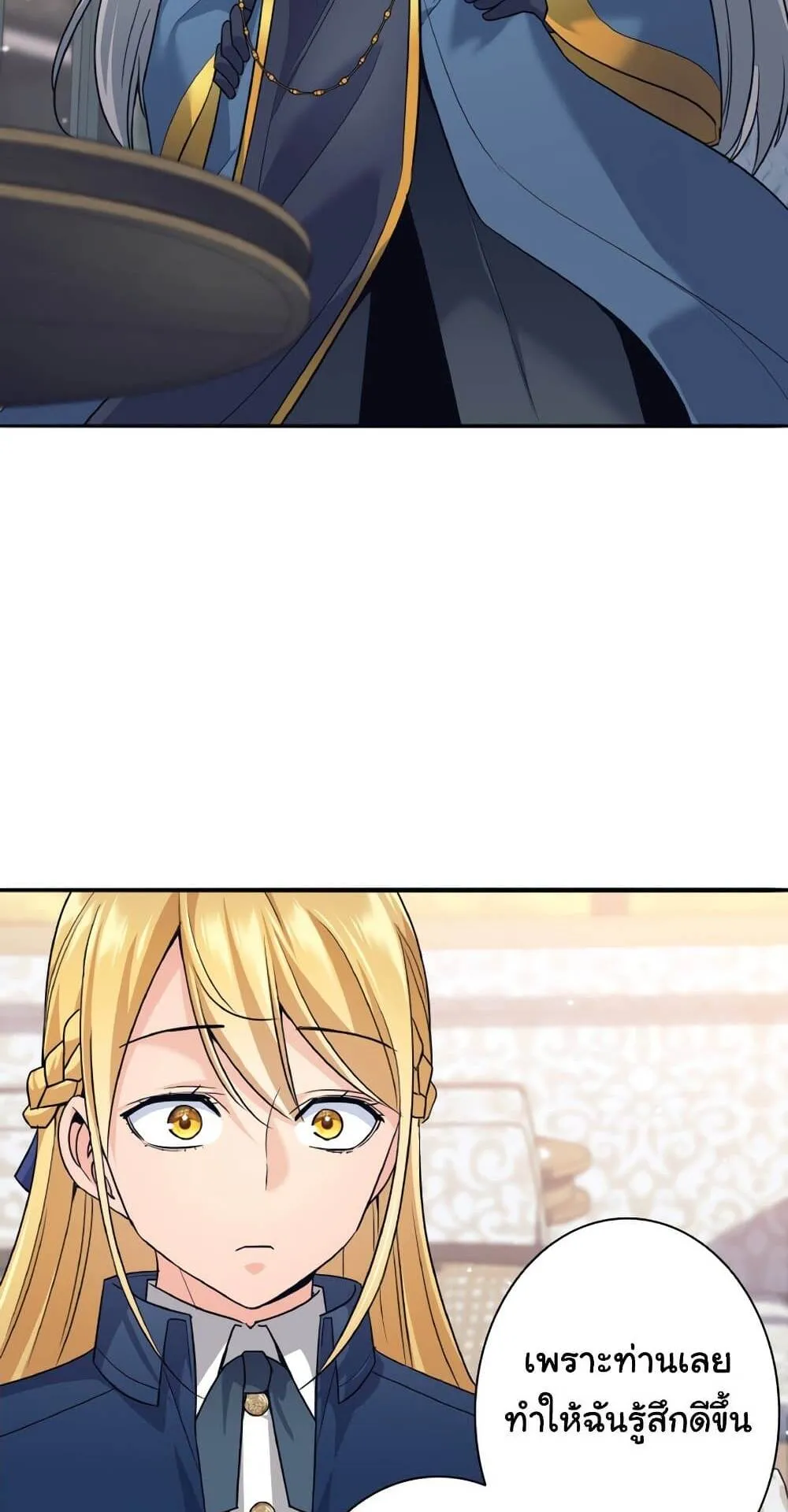 I Quit the Hero’s Party ตอนที่ 9 หน้า 64