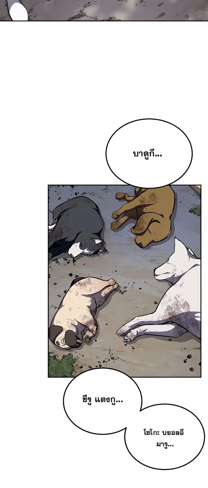 Resurrection Boy ตอนที่ 4 หน้า 10
