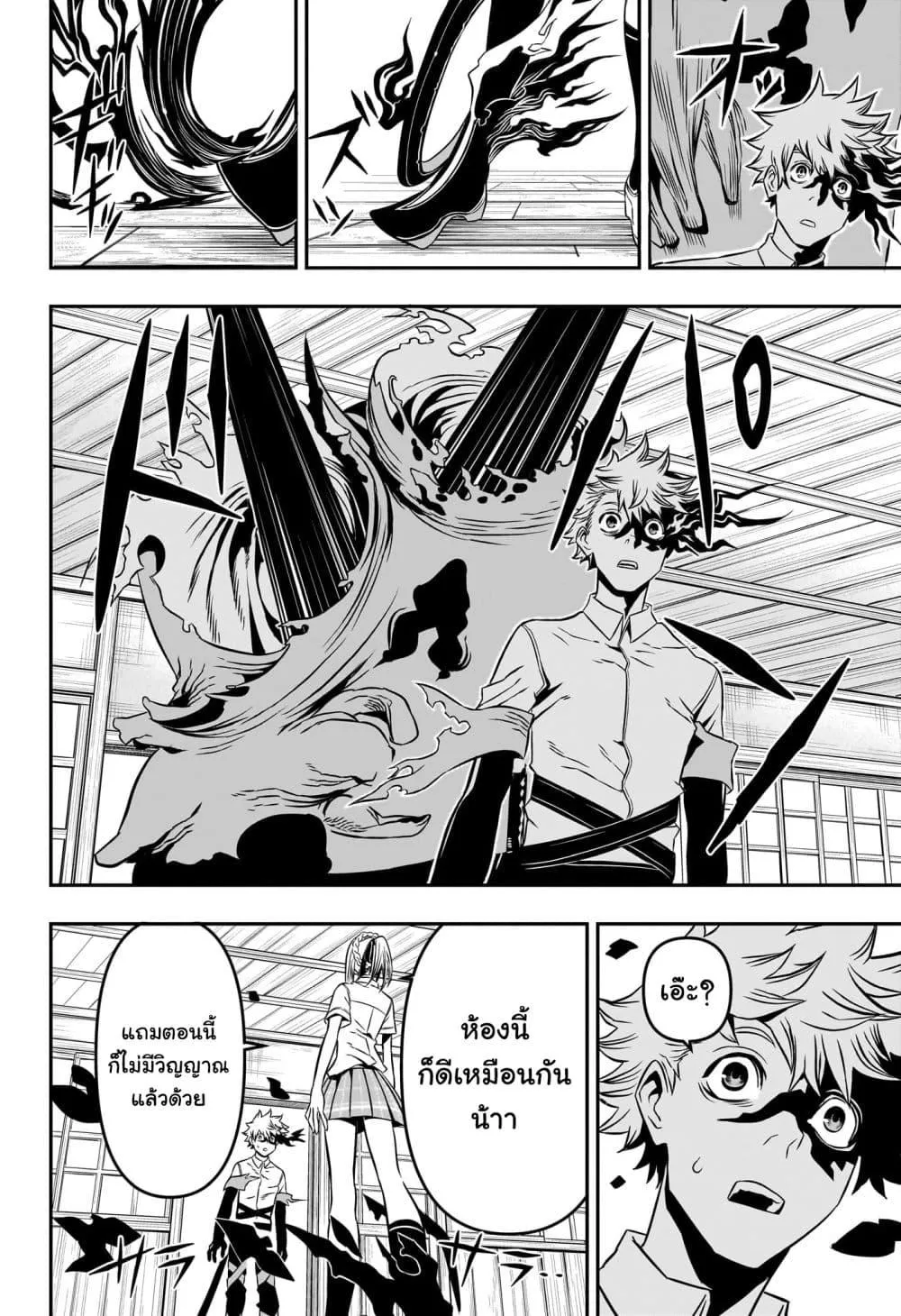 Nue’s Exorcist ตอนที่ 3 หน้า 22