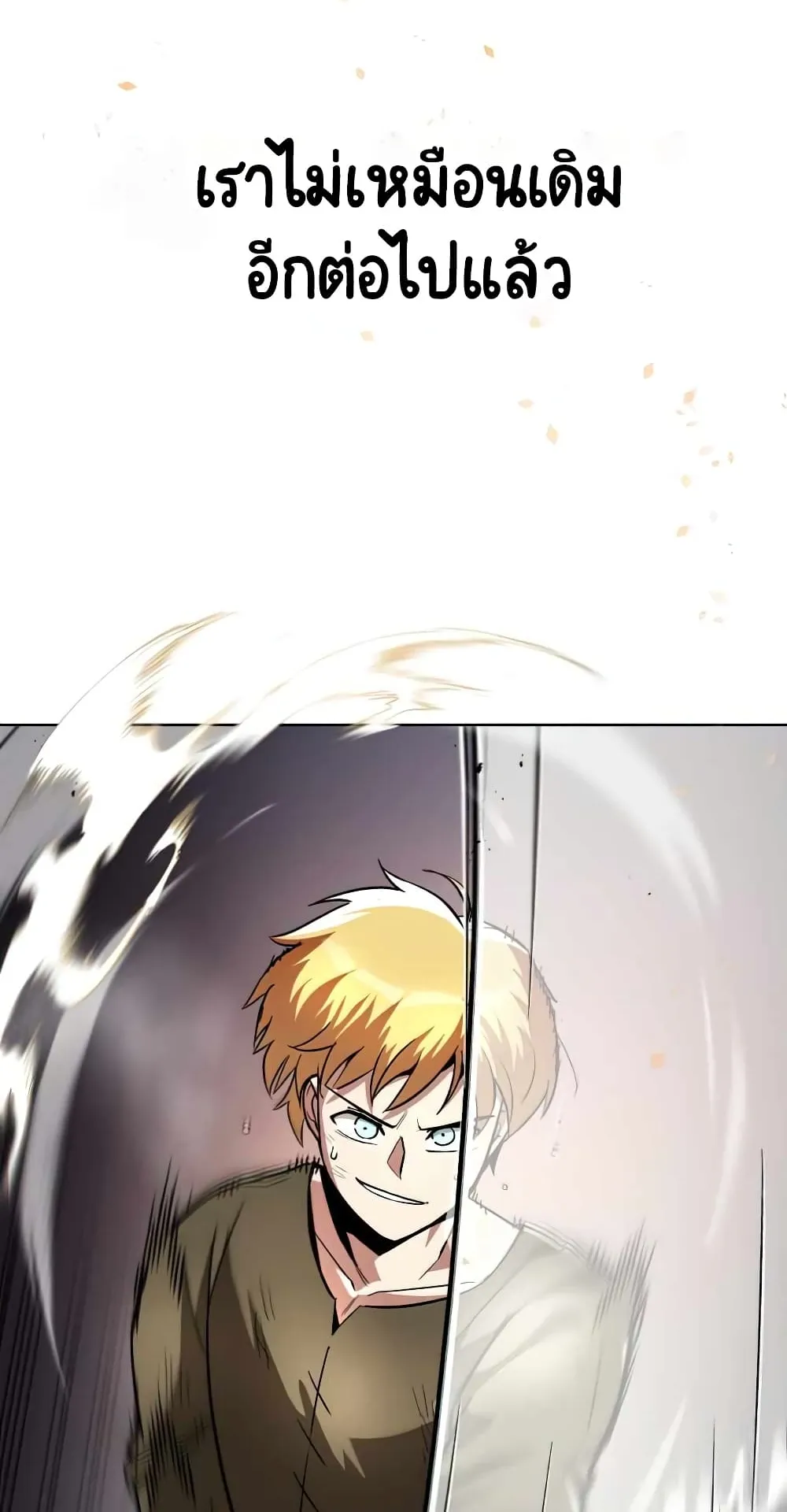 The Lazy Lord Masters the Sword ตอนที่ 29 หน้า 56
