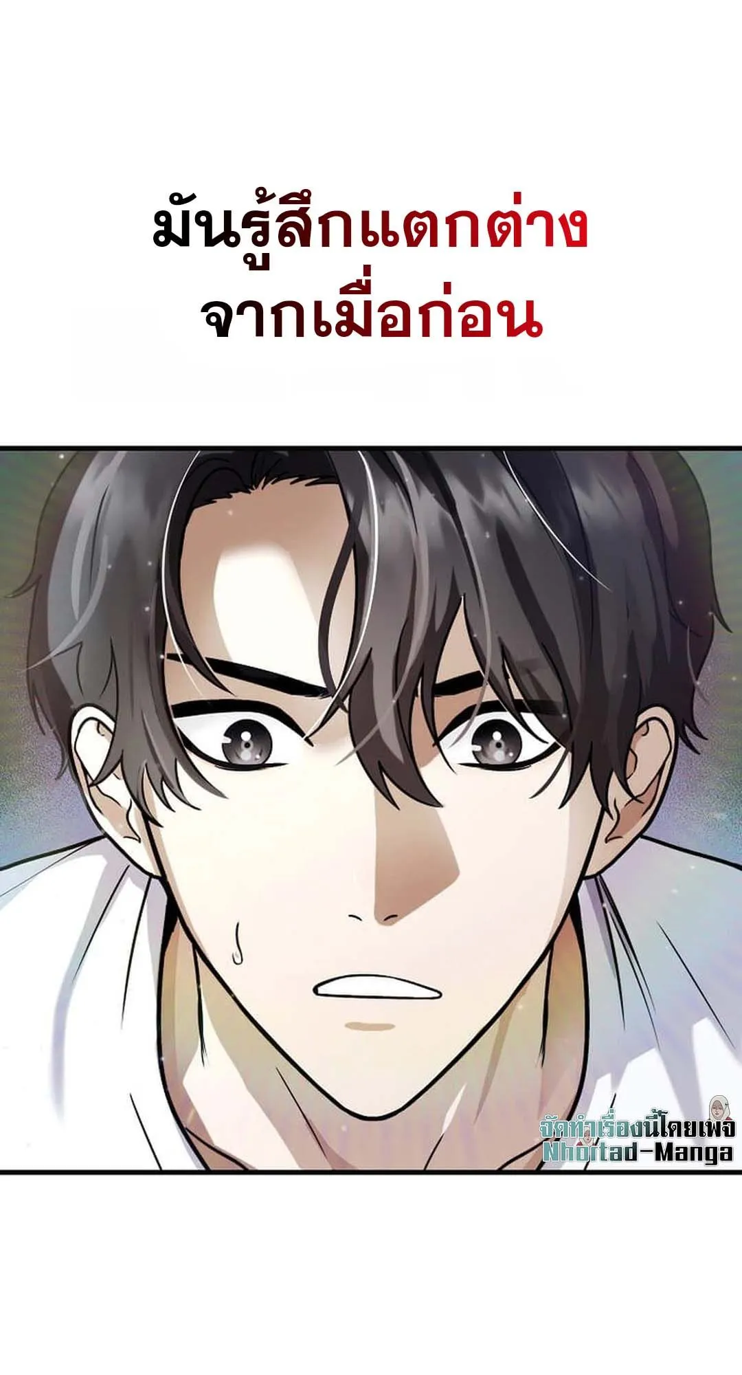 Regressed Genius Creates Mythic Items ตอนที่ 2 หน้า 20