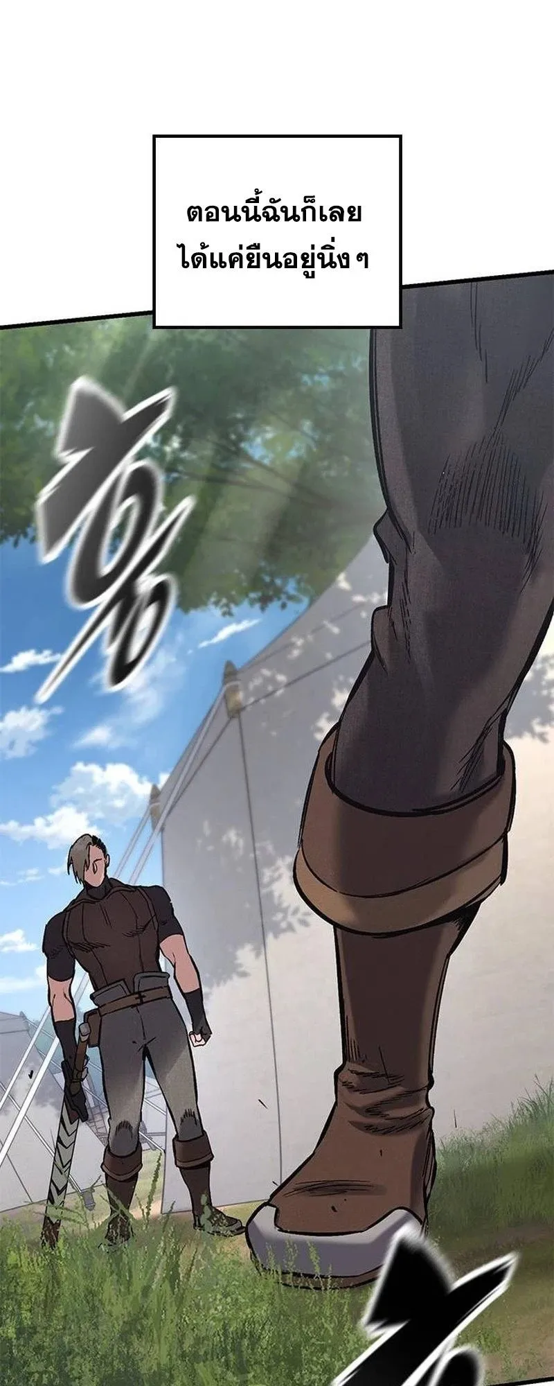 Eternally Regressing Knight ตอนที่ 15 หน้า 78