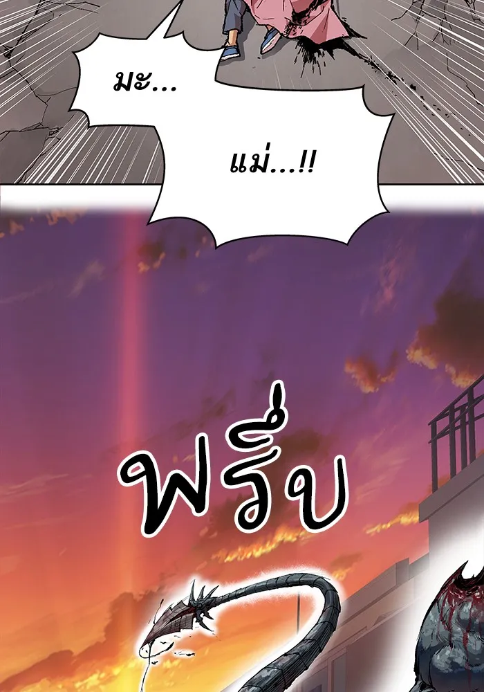 Limit Breaker ตอนที่ 4 หน้า 22