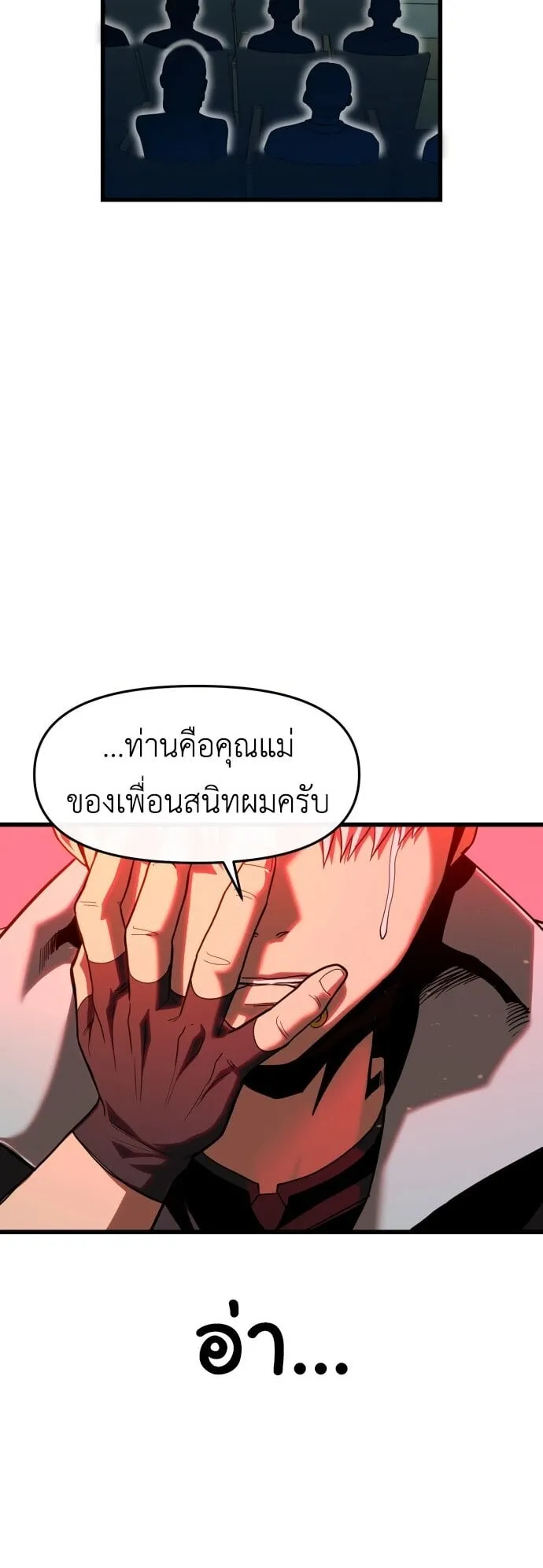 Bones ตอนที่ 1 หน้า 163