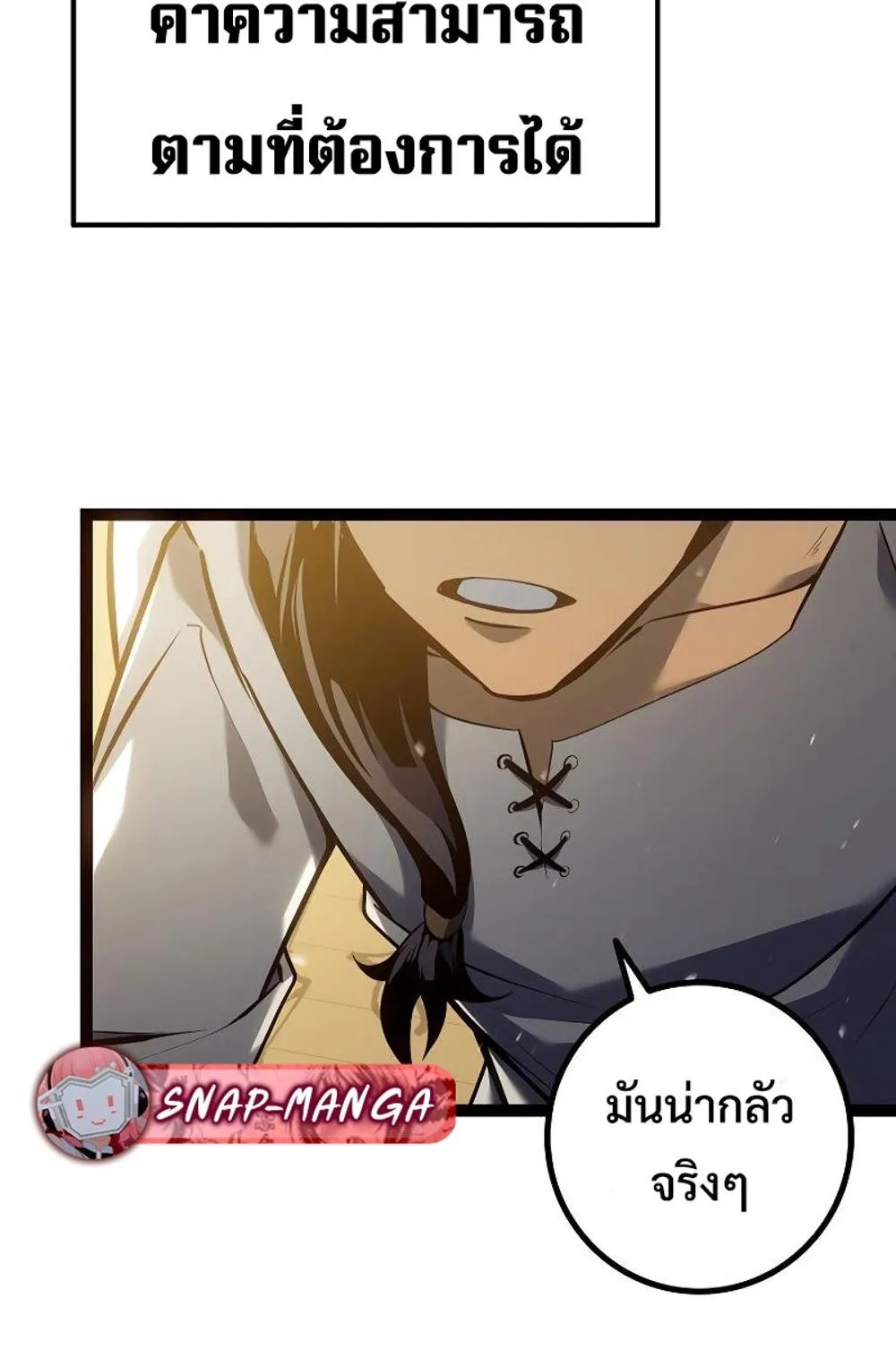 Regressing as the Reincarnated Bastard of the Sword Clan ตอนที่ 10 หน้า 81