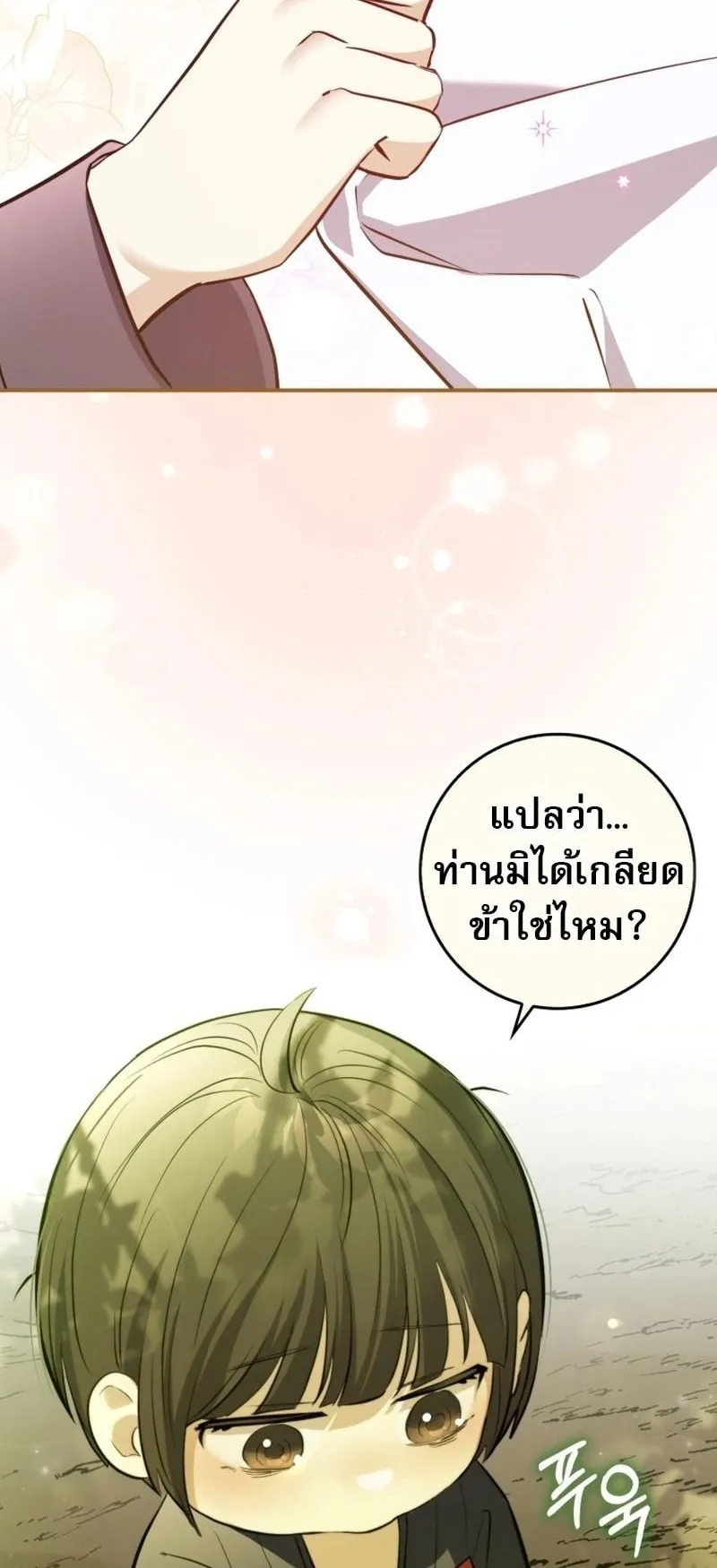 Sword God Dragon ตอนที่ 1 หน้า 30