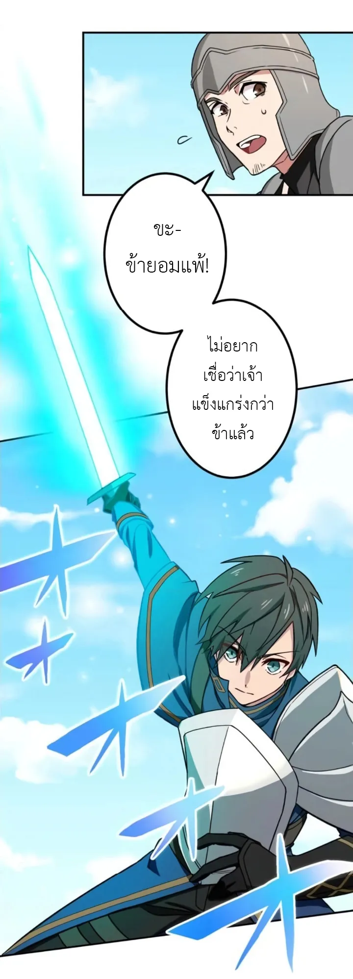 The Strongest Assassin Gets Transferred To Another World With His Whole Class ตอนที่ 4 หน้า 42