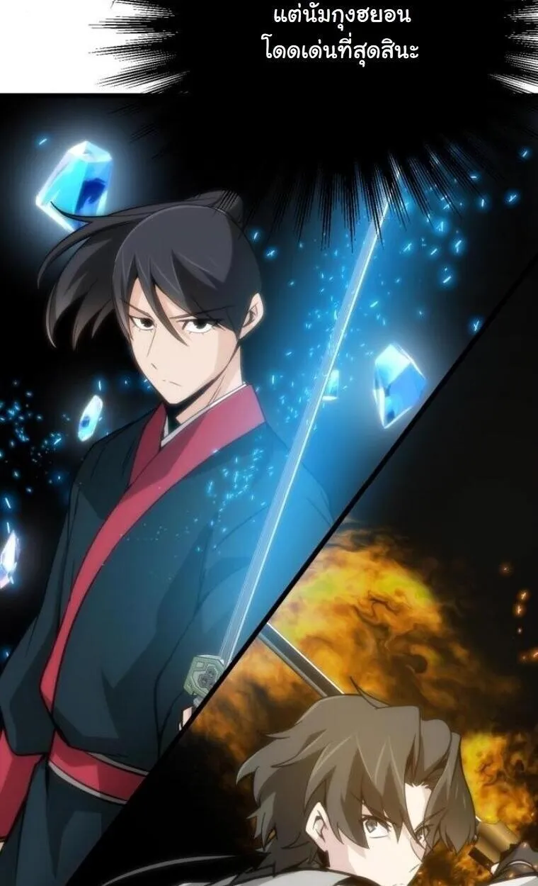 Initializing the Sect System ตอนที่ 20 หน้า 157