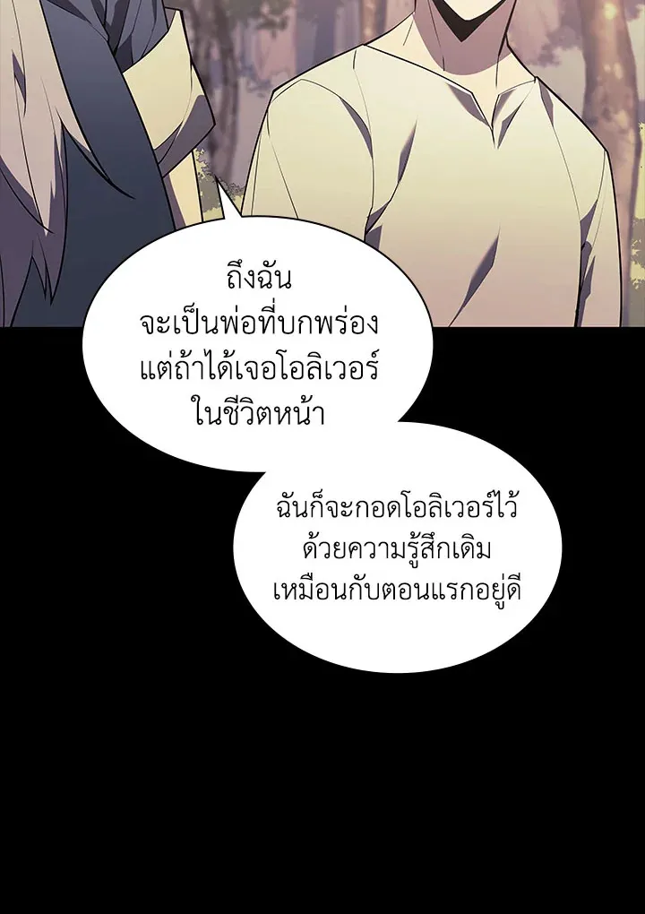 Overgeared ตอนที่ 129 หน้า 142