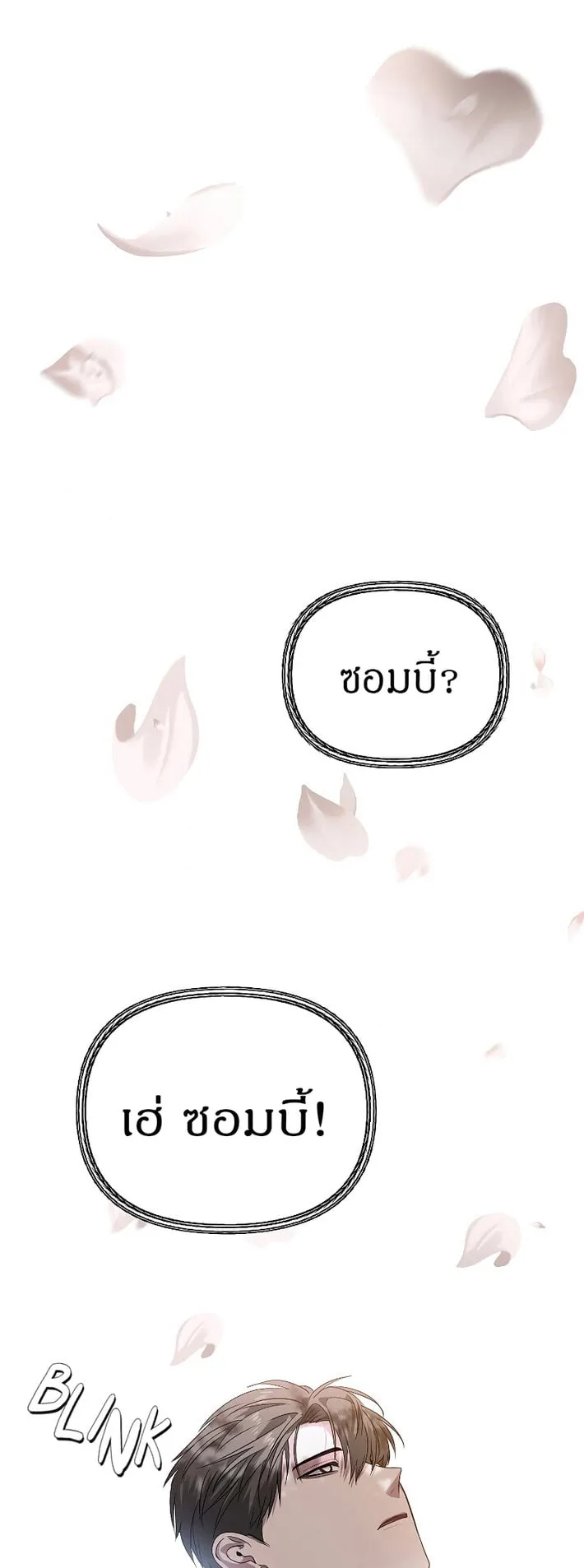 SSS-Class Suicide Hunter ตอนที่ 41 หน้า 34