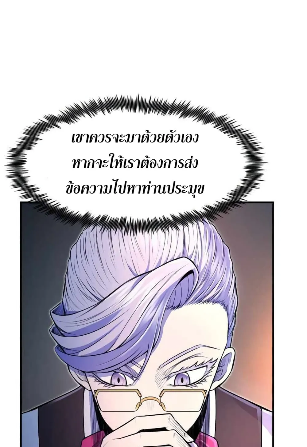 Standard of Reincarnation ตอนที่ 7 หน้า 85