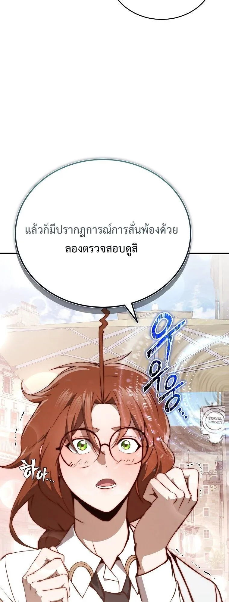 The Regressor Makes Everything ตอนที่ 13 หน้า 48