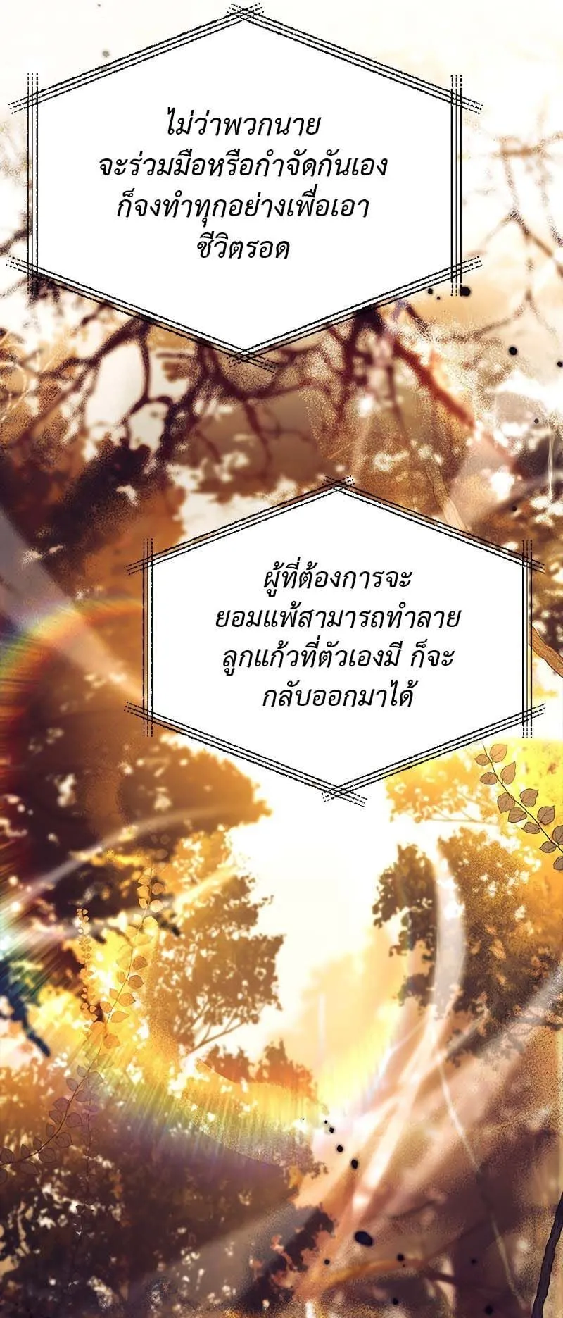 The Legendary Hero is an Academy Honors Student ตอนที่ 5 หน้า 47
