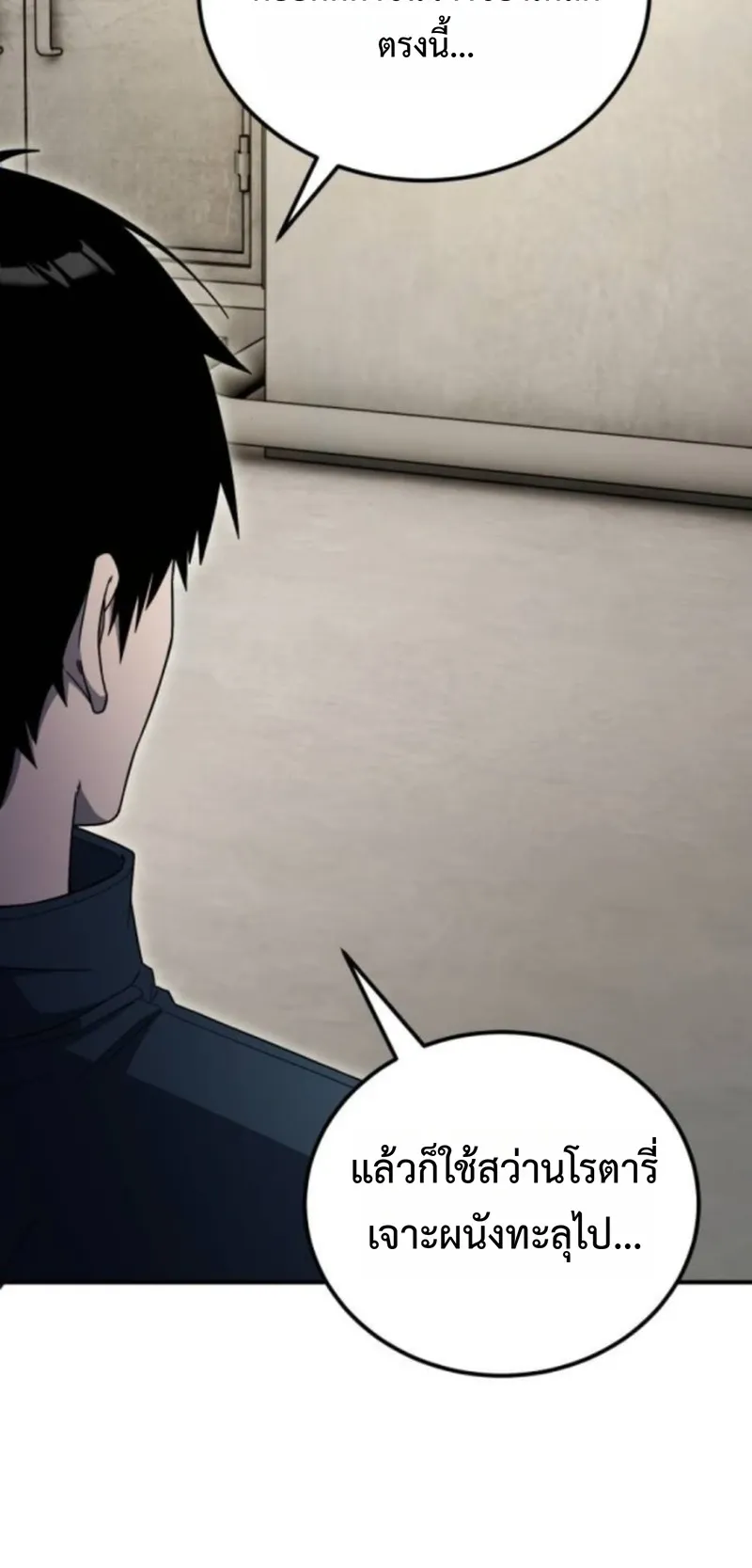 Apocalypse Veteran ตอนที่ 8 หน้า 22