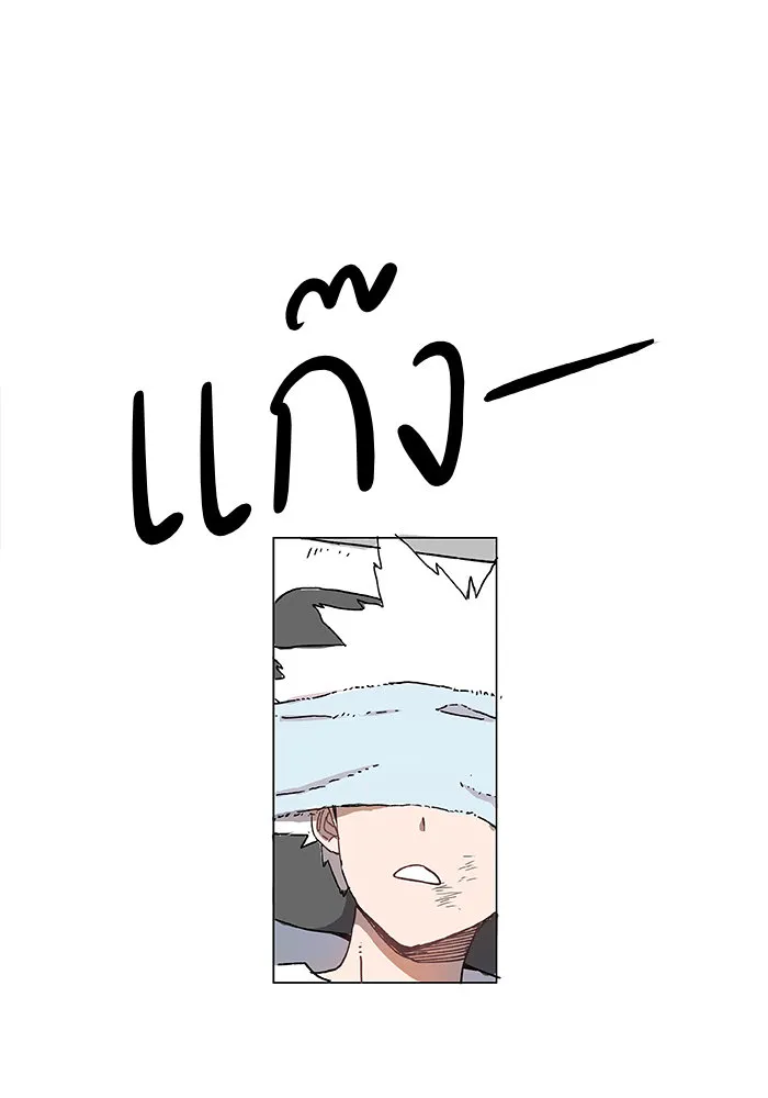 The Boxer ตอนที่ 2 หน้า 75