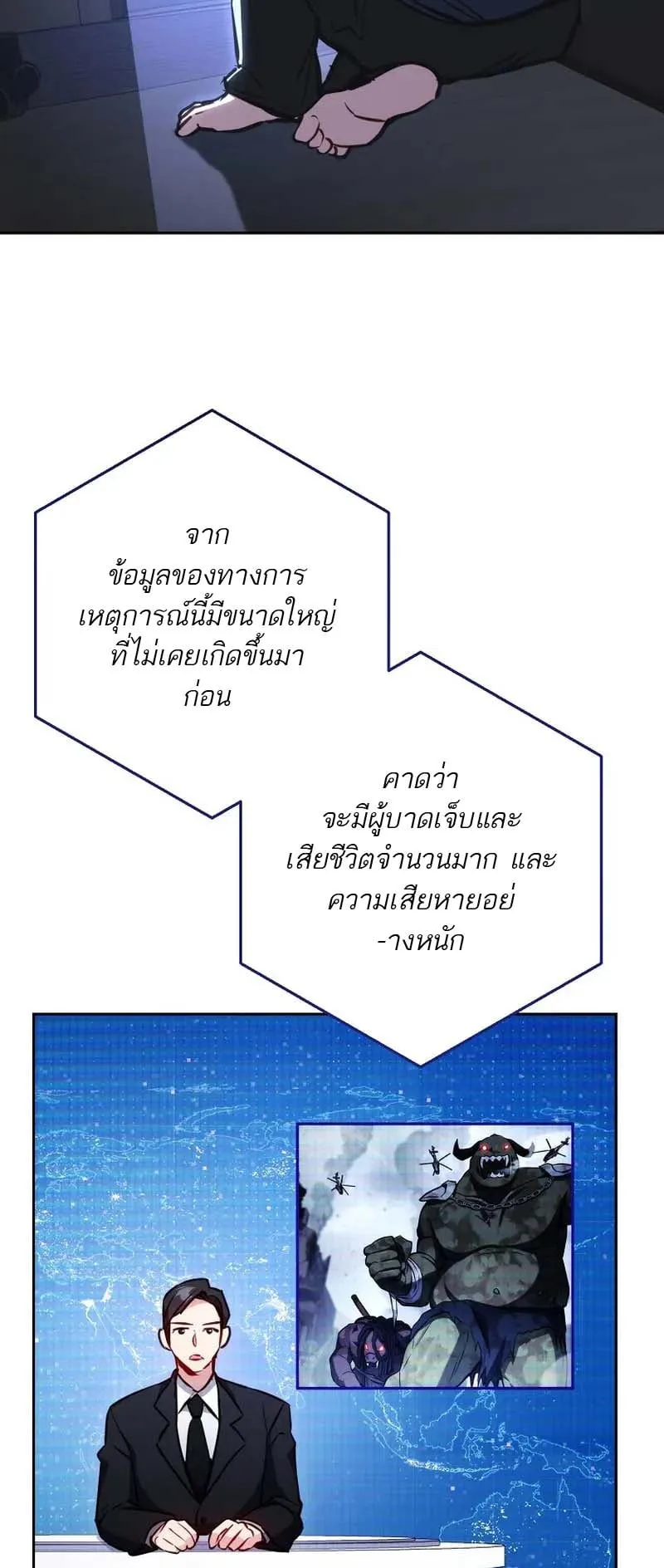 The Top Ranker’s Guide to an Aspiring Writer Life ตอนที่ 0 หน้า 27