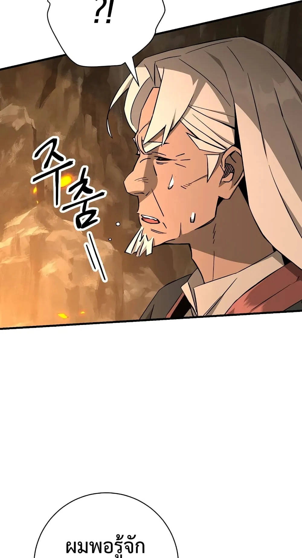 The Hero Returns ตอนที่ 9 หน้า 21