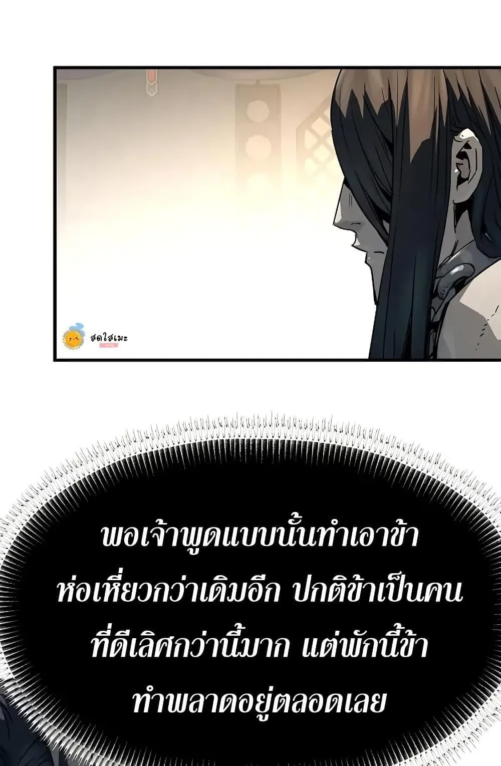 Absolute Regression ตอนที่ 80 หน้า 102