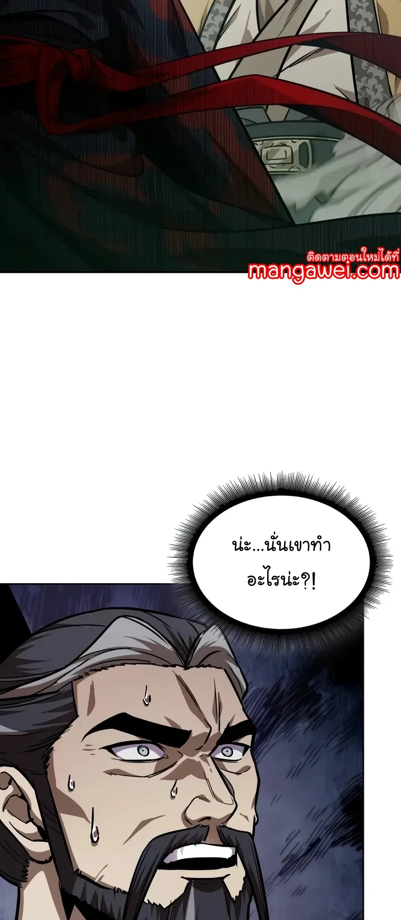 Nano Machine Chapter 229 หน้า 72