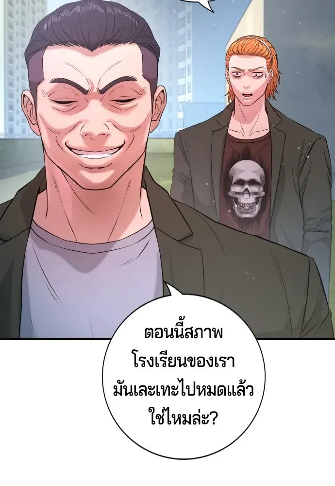 Gu Sera ตอนที่ 3 หน้า 154