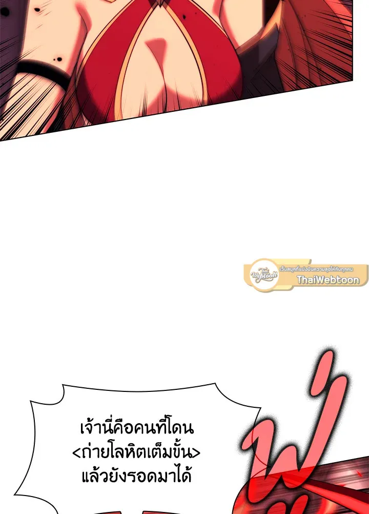 Overgeared ตอนที่ 159 หน้า 86