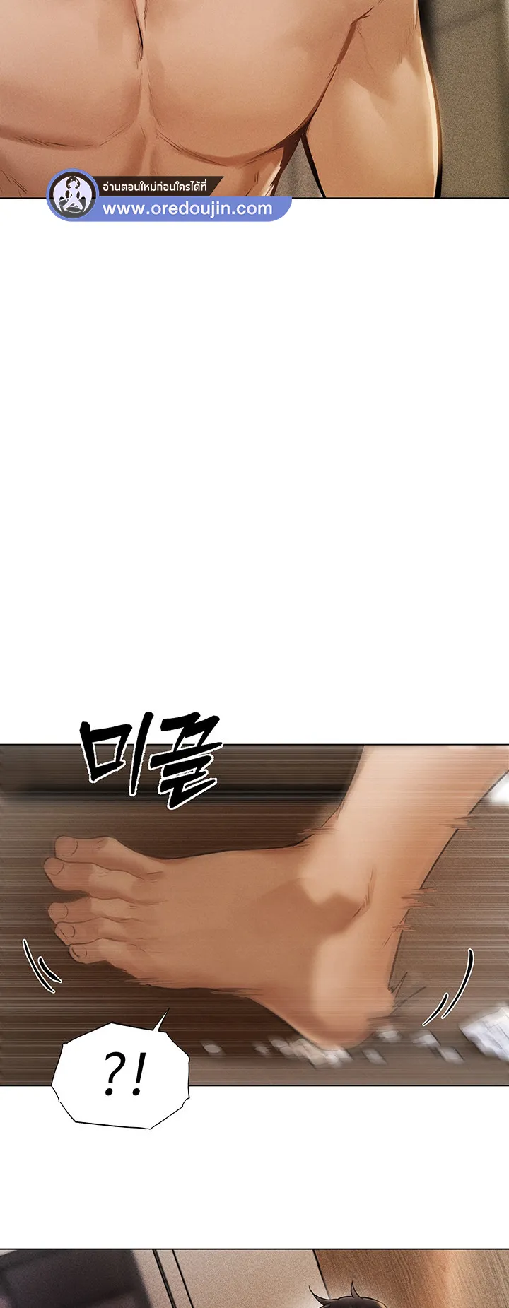 MILF Hunting In Another World ตอนที่ 1 หน้า 48