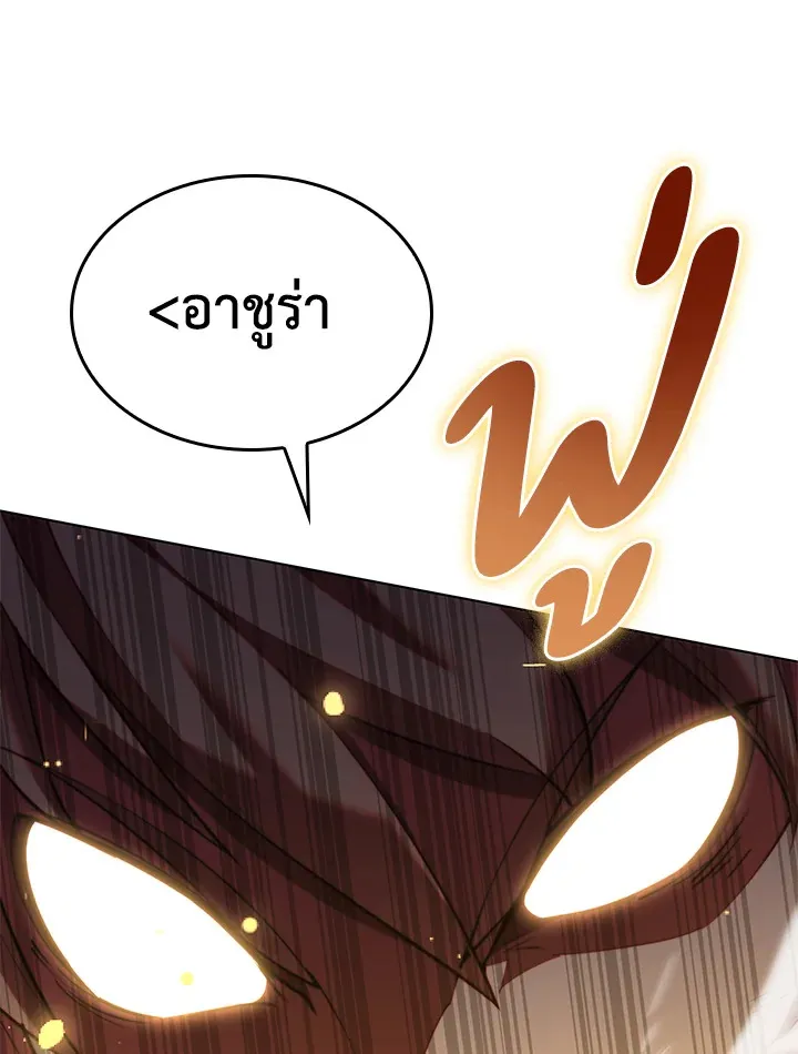 Overgeared ตอนที่ 157 หน้า 90