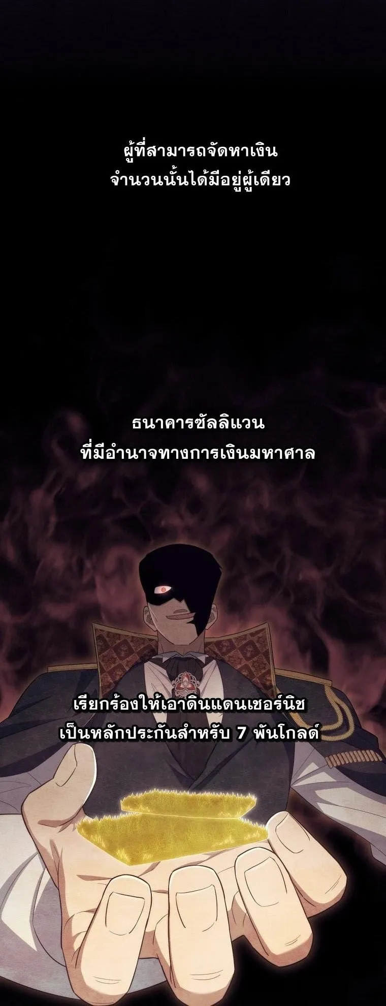 Magic Lord ตอนที่ 16 หน้า 20