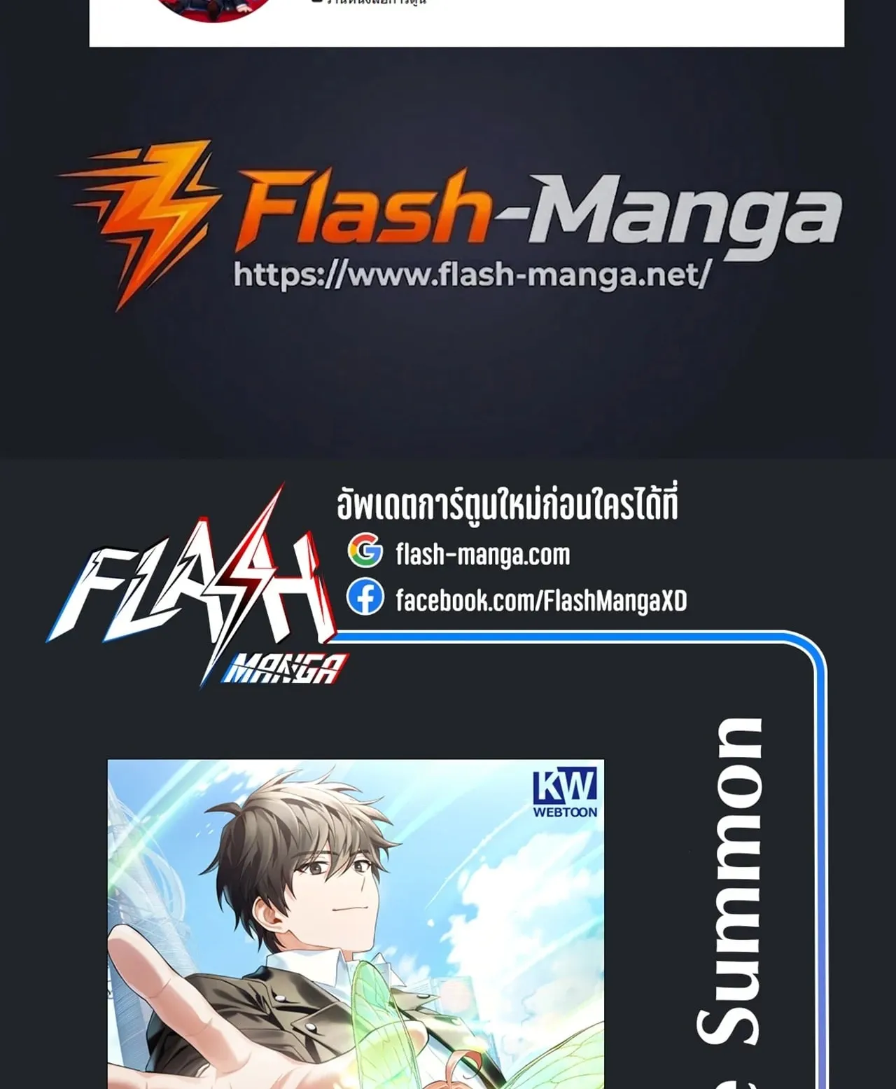 Only I Have an EX-Grade Summon ตอนที่ 33 หน้า 154