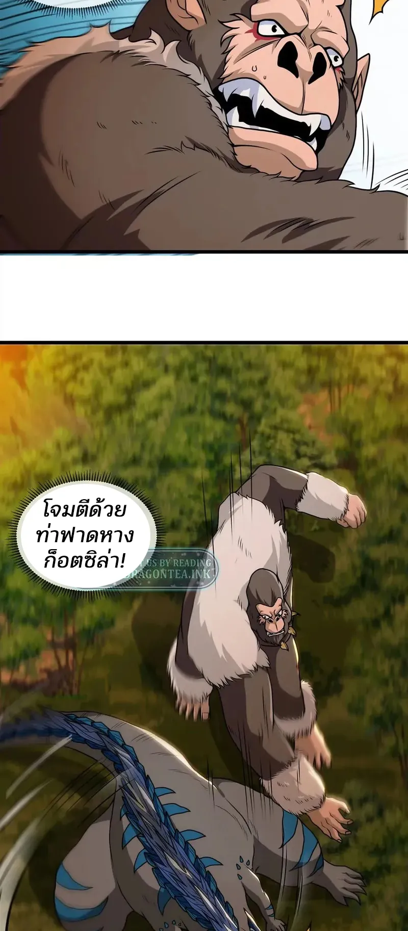 Reborn As A Monster ตอนที่ 4 หน้า 19