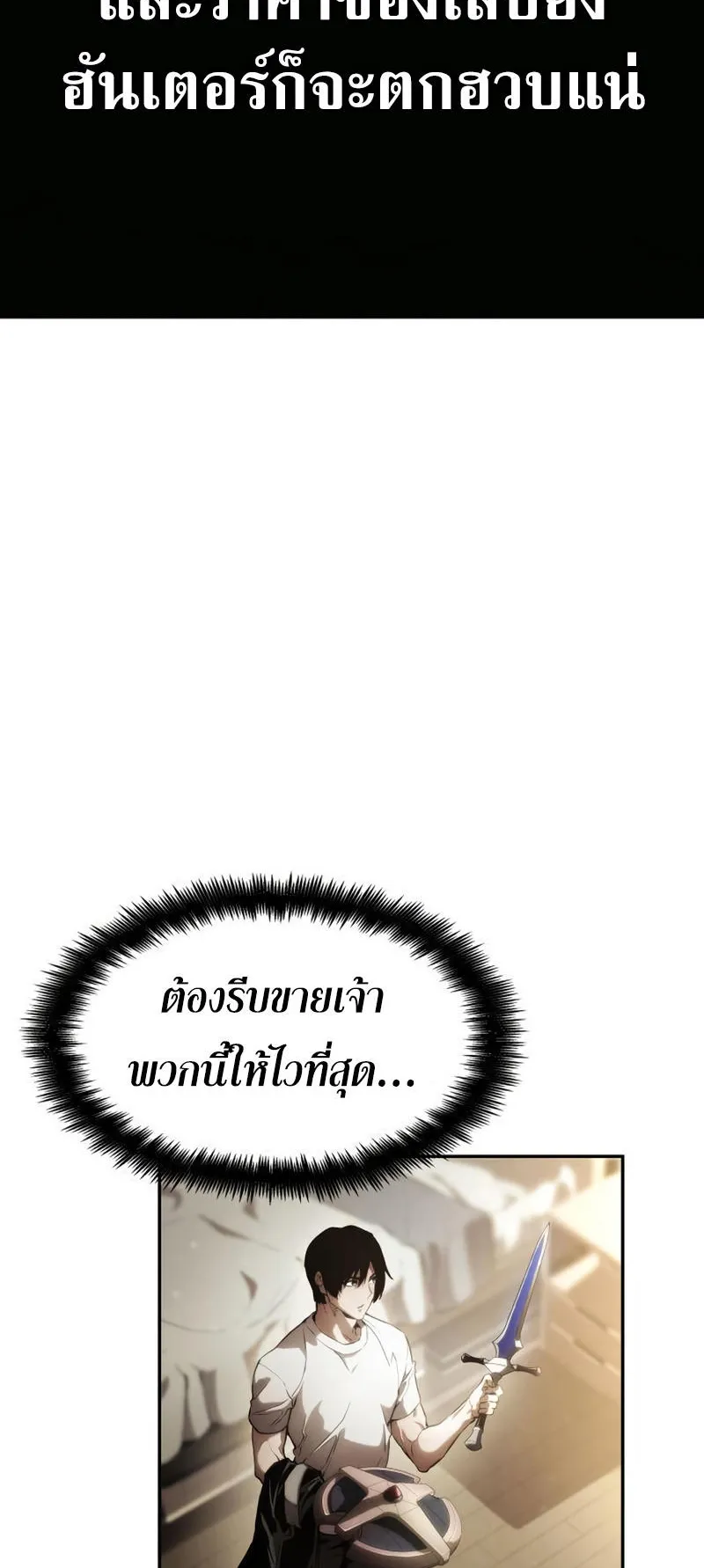 The Boundless Necromancer ตอนที่ 10 หน้า 23
