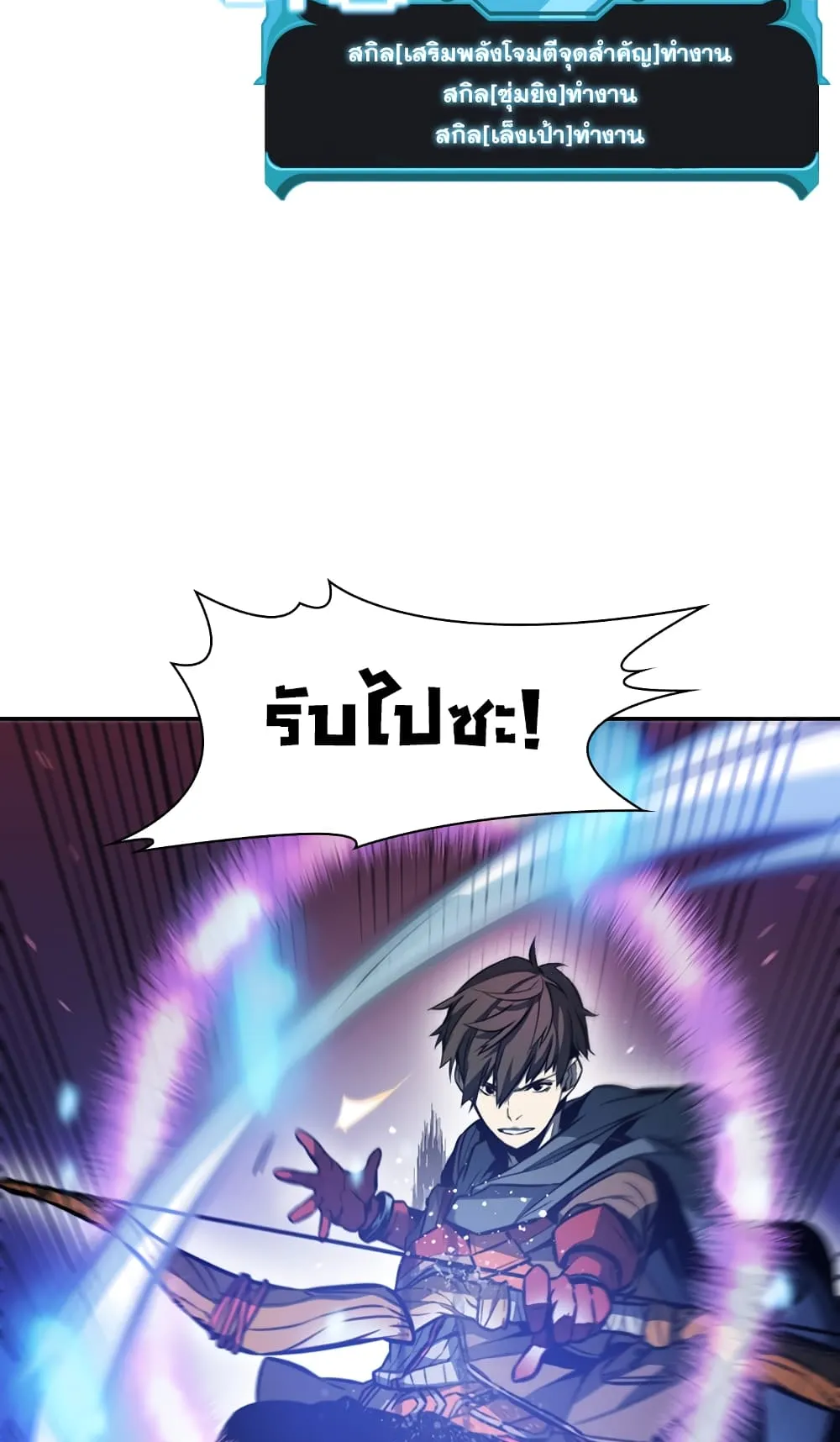 Taming Master ตอนที่ 1 หน้า 30